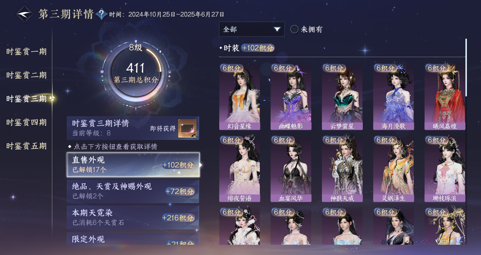 NSHWO45450逆水寒手游账号详情图23