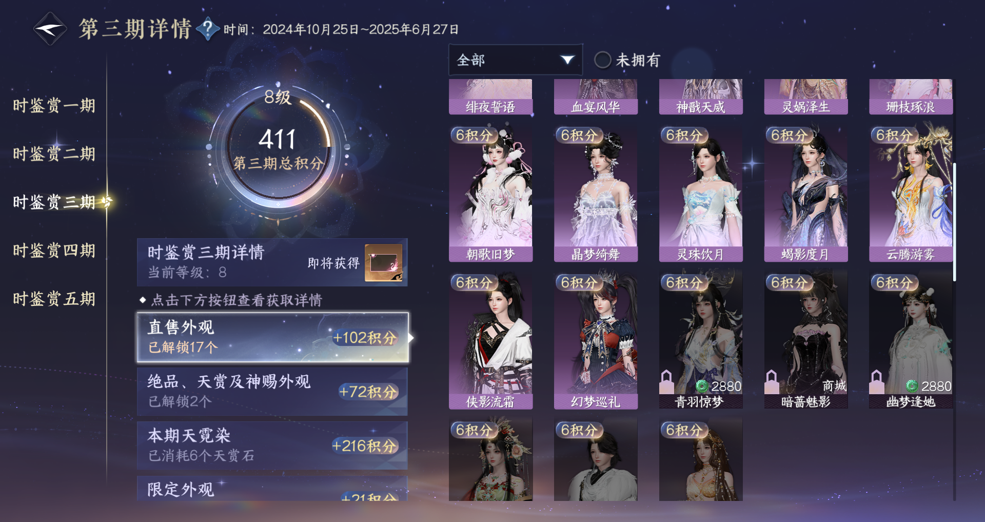 NSHWO45450逆水寒手游账号详情图24