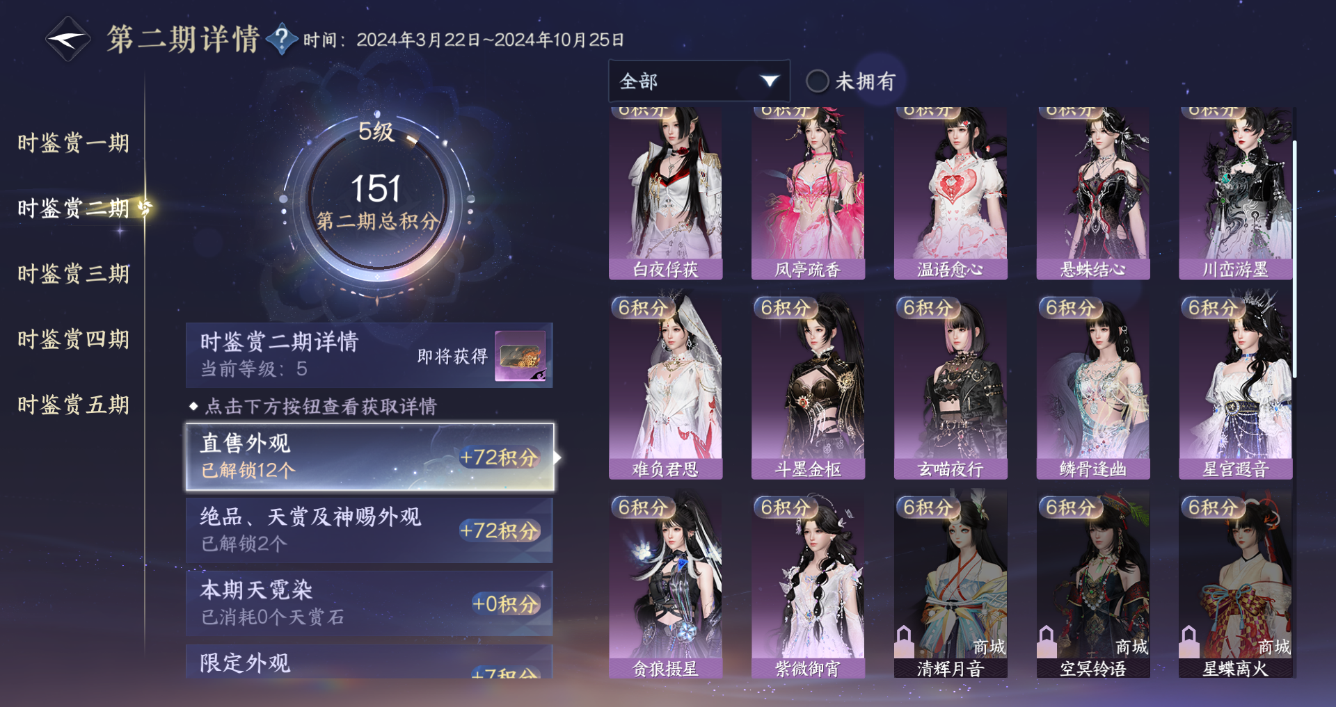 NSHWO45450逆水寒手游账号详情图25