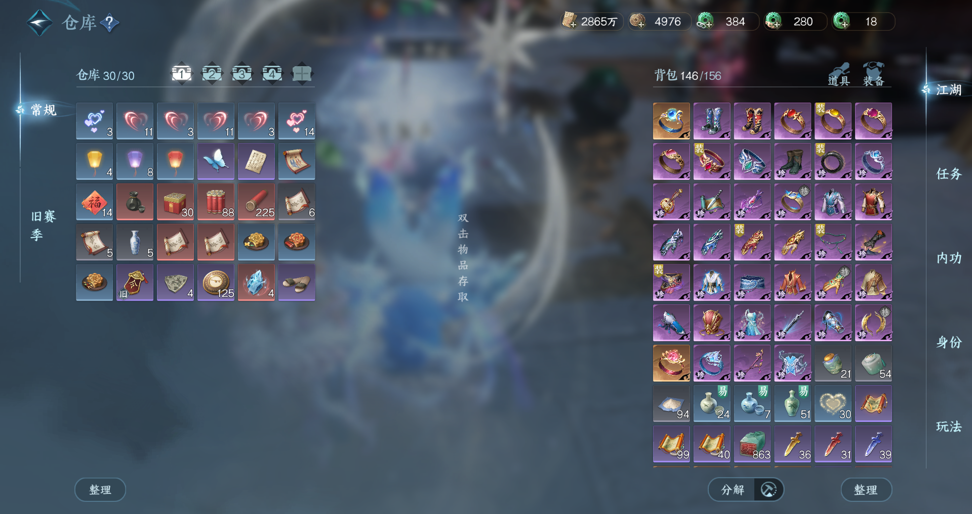 NSHWO45450逆水寒手游账号详情图28