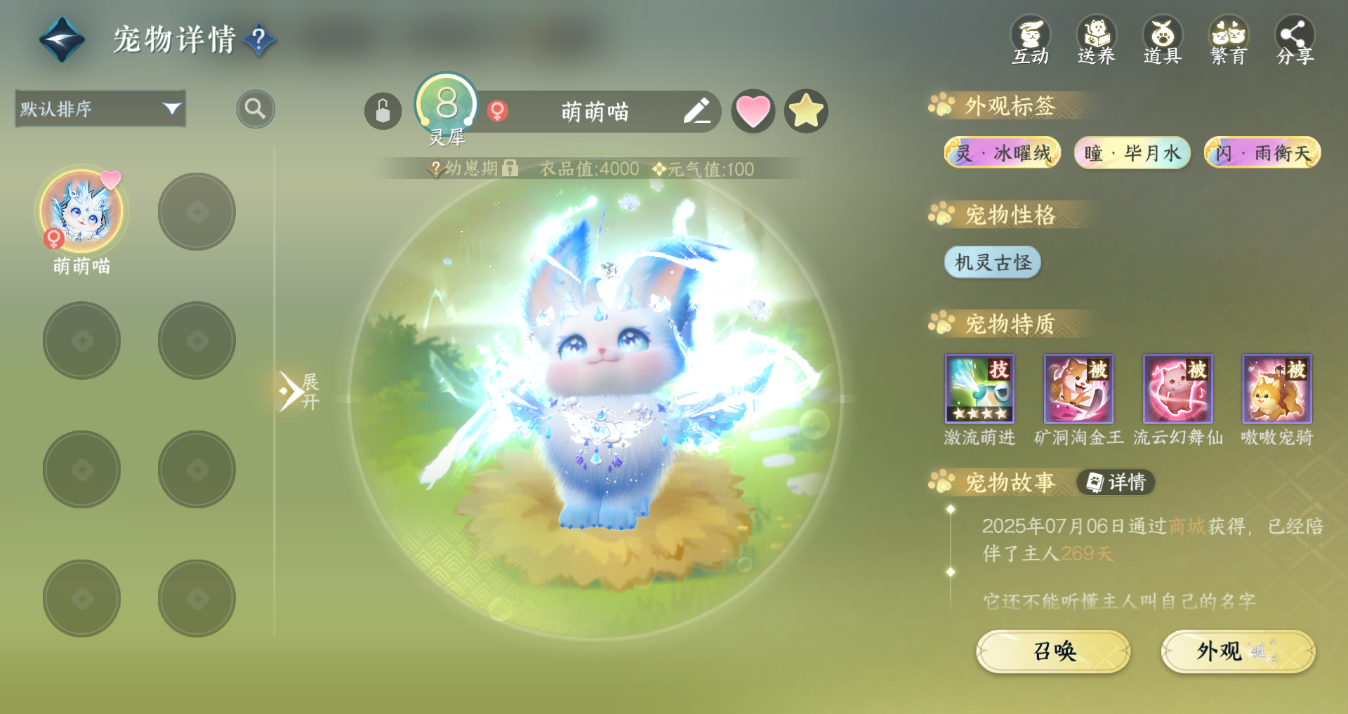 NSHWO45450逆水寒手游账号详情图32