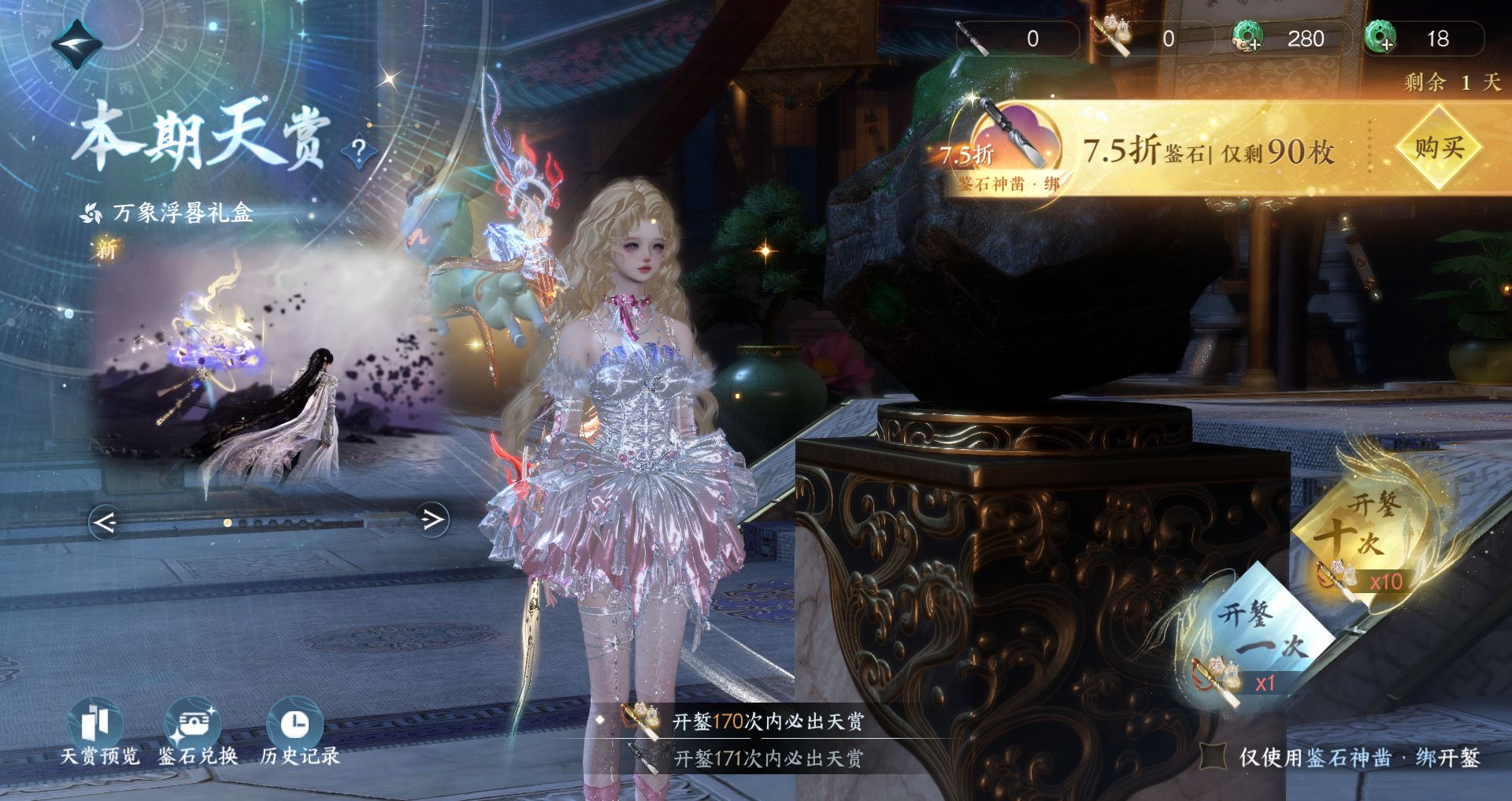 NSHWO45450逆水寒手游账号详情图33