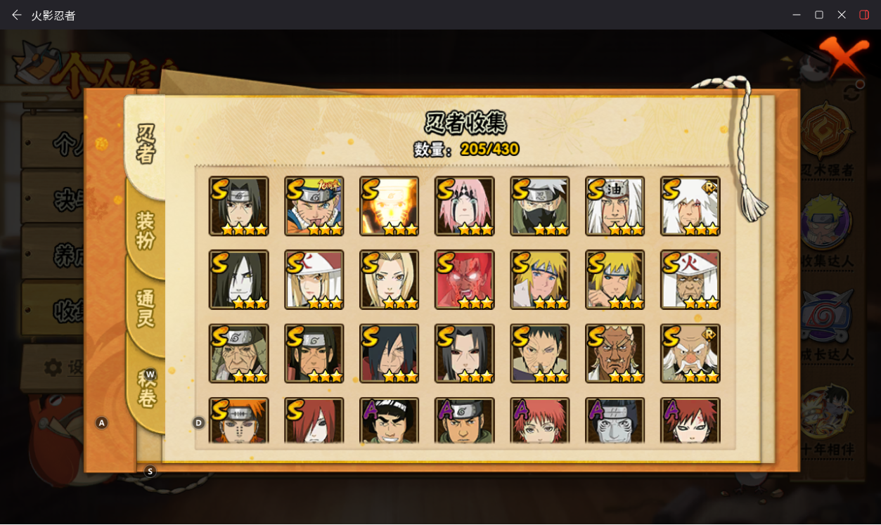 火影忍者账号安卓QQJXWL-0 V11/破面/九喇嘛/须卡/死水/死门凯/秽土长门/6直购A/熊猫