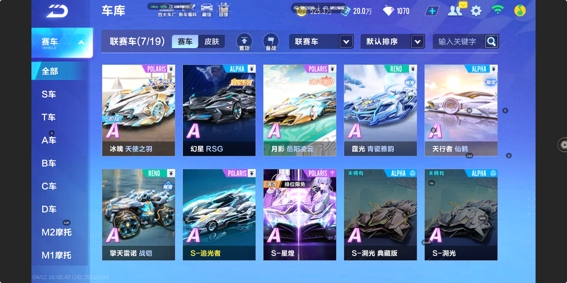 FCSZJY41757QQ飞车手游账号详情图4