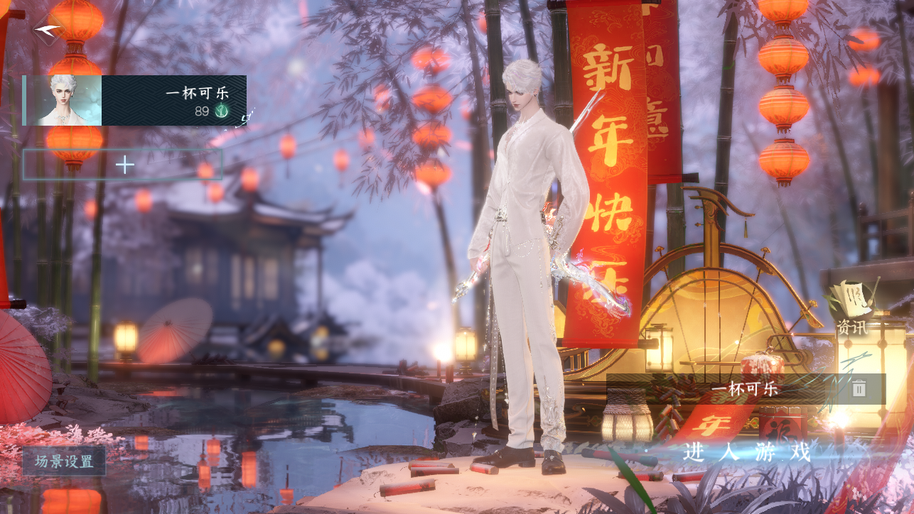 逆水寒手游账号决南岭一蓑烟雨 【T1火区精品号16已用+5超火转盘（追光, 枕星, 曦光, 沐风, 炽渊龙啸转盘武器）+1未用天赏+热门追光自染（女号未染可以自己染）+6经典天赏头+妹妹都喜欢的青瑶歌祥瑞+送转职卷超高性价比】 