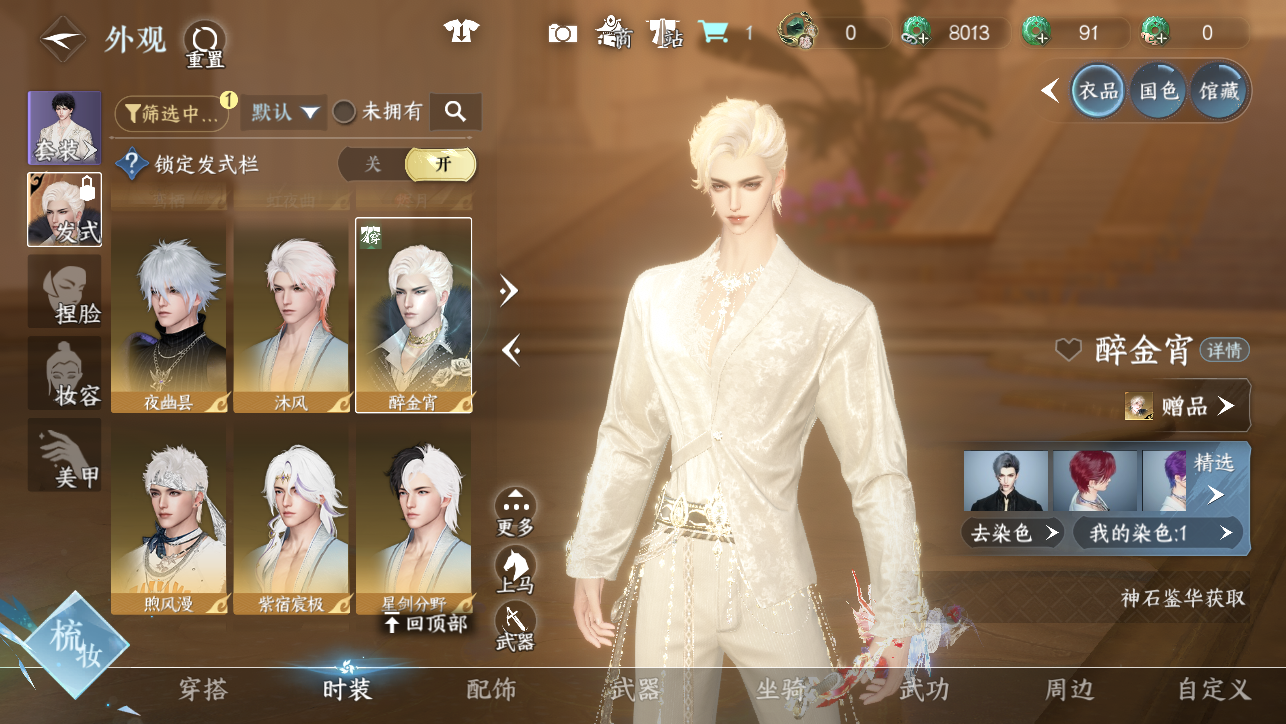 NSHWO45445逆水寒手游账号详情图14