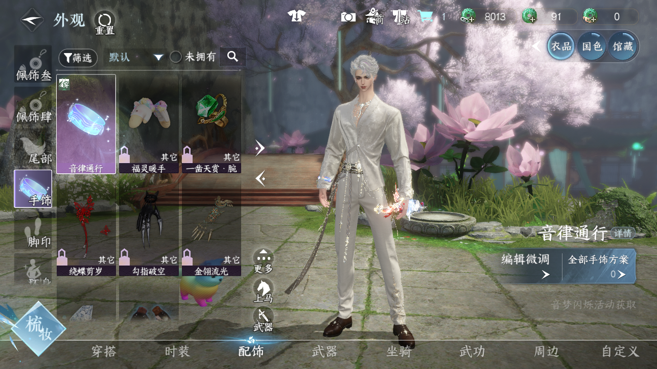 NSHWO45445逆水寒手游账号详情图20