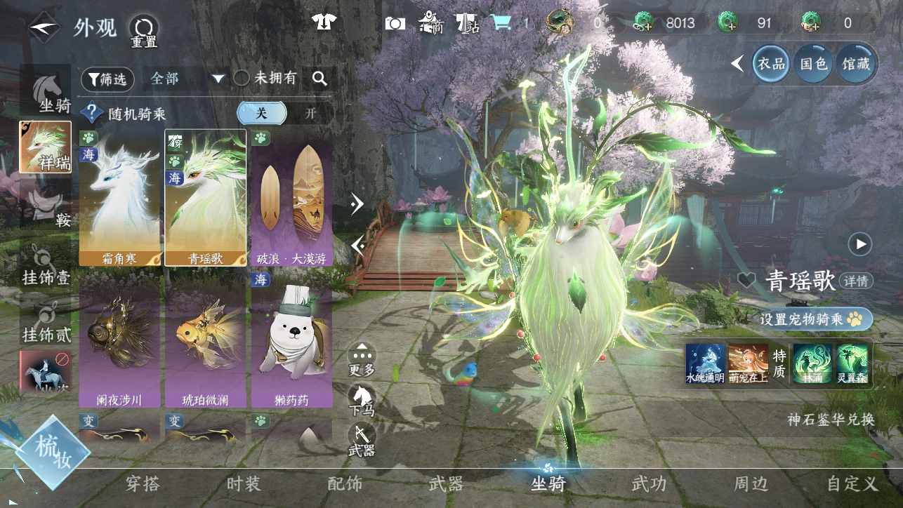 NSHWO45445逆水寒手游账号详情图22