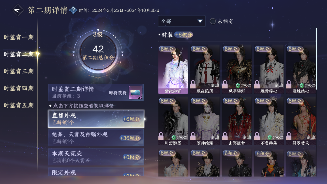 NSHWO45445逆水寒手游账号详情图29