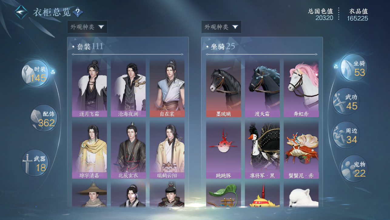 NSHWO45445逆水寒手游账号详情图31