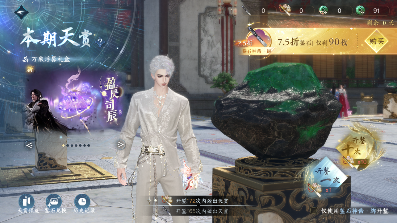 NSHWO45445逆水寒手游账号详情图34