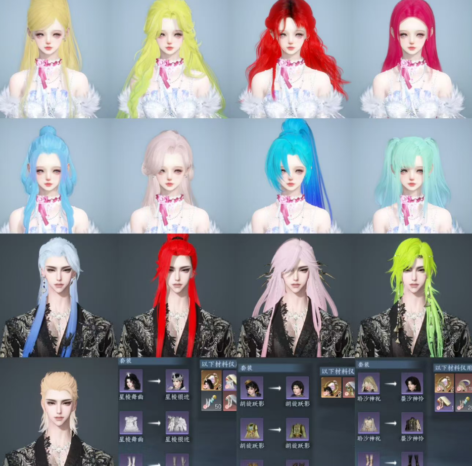 NSHWO45450逆水寒手游账号详情图36