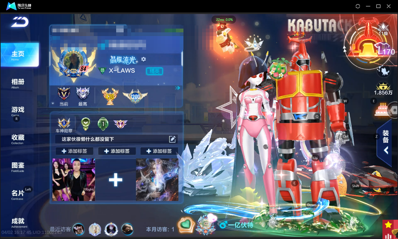 FCSLC41716QQ飞车手游账号详情图3 FCSLC41716QQ飞车手游账号详情图3