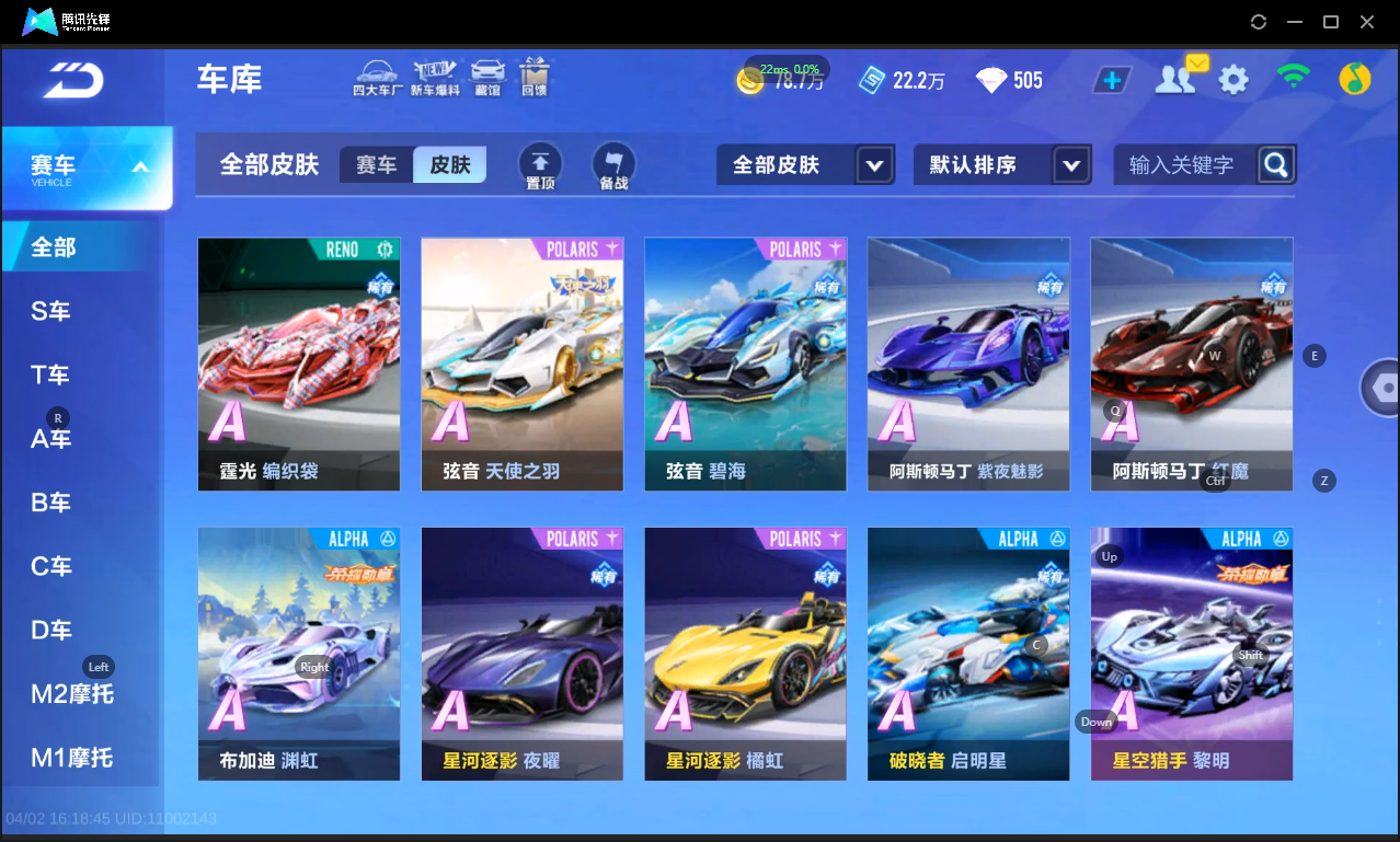 FCSLC41716QQ飞车手游账号详情图11 FCSLC41716QQ飞车手游账号详情图11