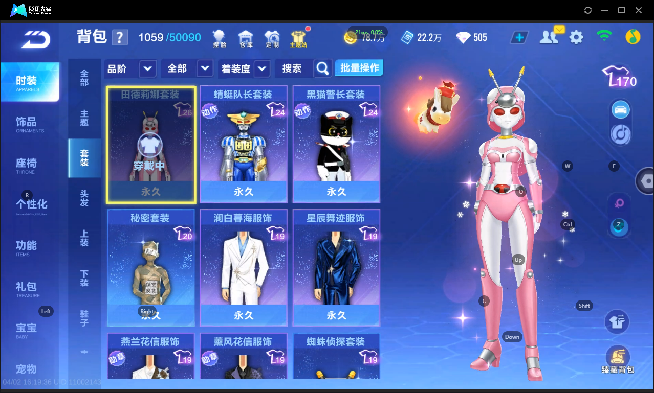 FCSLC41716QQ飞车手游账号详情图12 FCSLC41716QQ飞车手游账号详情图12