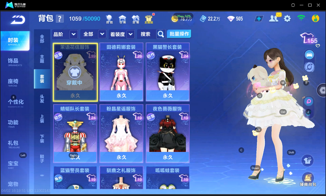 FCSLC41716QQ飞车手游账号详情图13 FCSLC41716QQ飞车手游账号详情图13