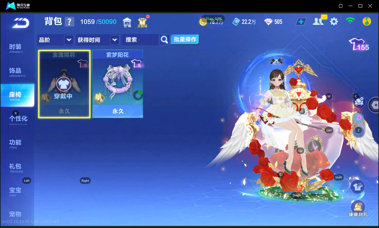 FCSLC41716QQ飞车手游账号详情图14 FCSLC41716QQ飞车手游账号详情图14