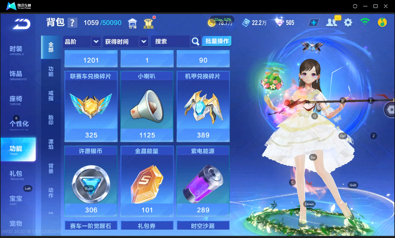 FCSLC41716QQ飞车手游账号详情图16 FCSLC41716QQ飞车手游账号详情图16