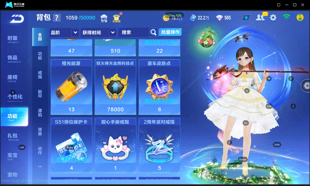 FCSLC41716QQ飞车手游账号详情图17 FCSLC41716QQ飞车手游账号详情图17