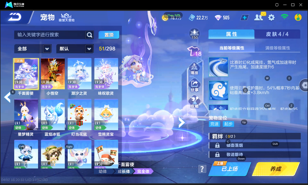 FCSLC41716QQ飞车手游账号详情图18 FCSLC41716QQ飞车手游账号详情图18