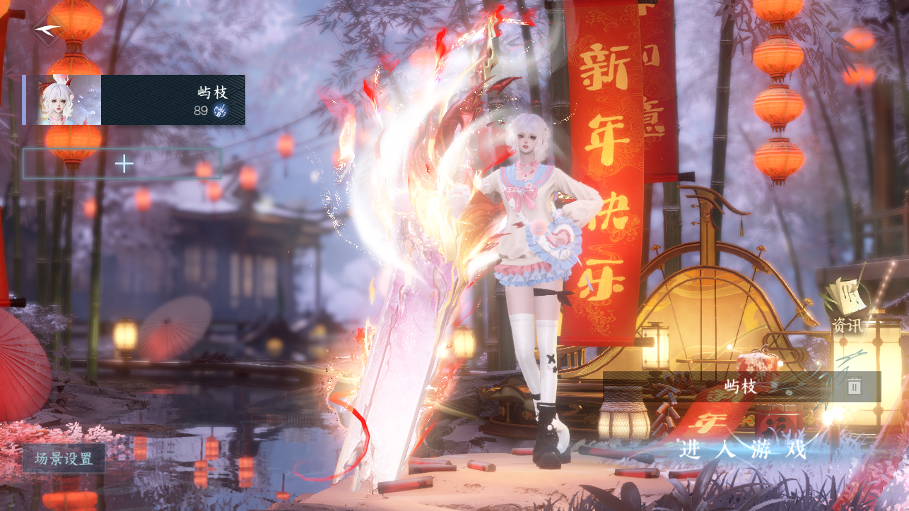 逆水寒手游账号忆江南西子湖畔 【精品外观号12已用+2超火转盘（墨海纵逸·双仪龙骧, 旋悠光）+1未用天赏+3热门自染+4经典天赏头+人气狐武+31套288时装+236套大衣柜随意切换您喜欢的风格+送2转职卷超高性价比】 战力值