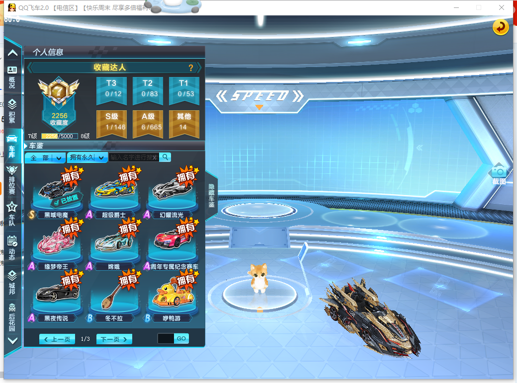 FCDLC40305QQ飞车端游账号详情图4 FCDLC40305QQ飞车端游账号详情图4