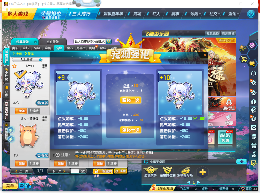 FCDLC40305QQ飞车端游账号详情图9 FCDLC40305QQ飞车端游账号详情图9