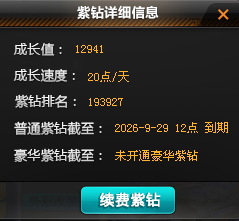 FCDLC40305QQ飞车端游账号详情图12 FCDLC40305QQ飞车端游账号详情图12