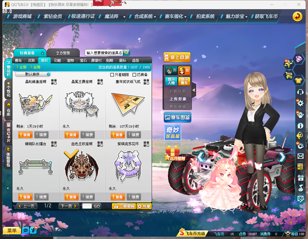 FCDLC40303QQ飞车端游账号详情图12