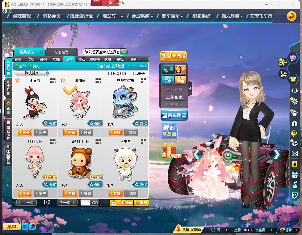 FCDLC40303QQ飞车端游账号详情图15