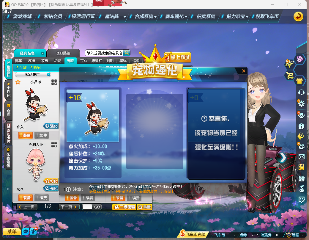 FCDLC40303QQ飞车端游账号详情图17