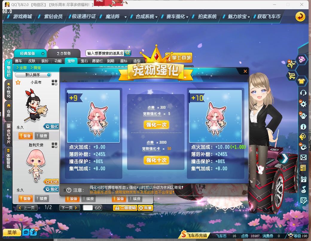 FCDLC40303QQ飞车端游账号详情图18