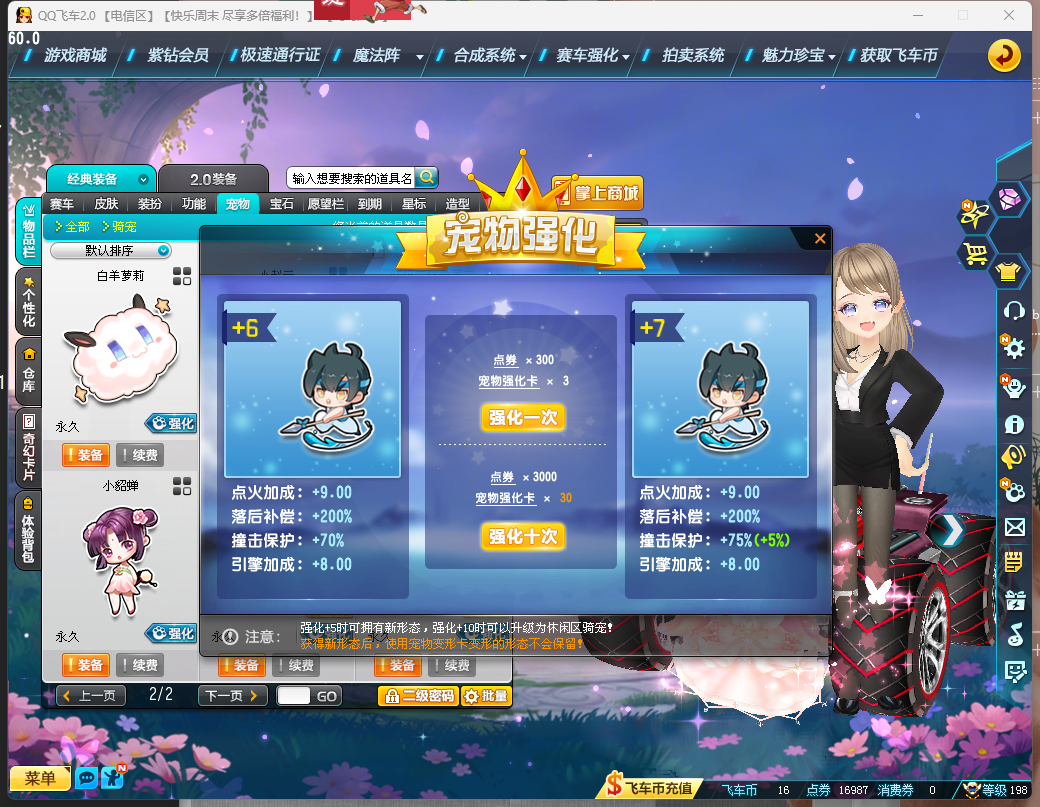 FCDLC40303QQ飞车端游账号详情图19