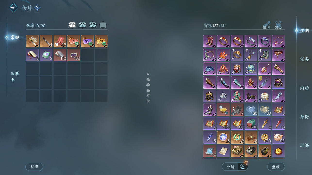 NSHWO45449逆水寒手游账号详情图4