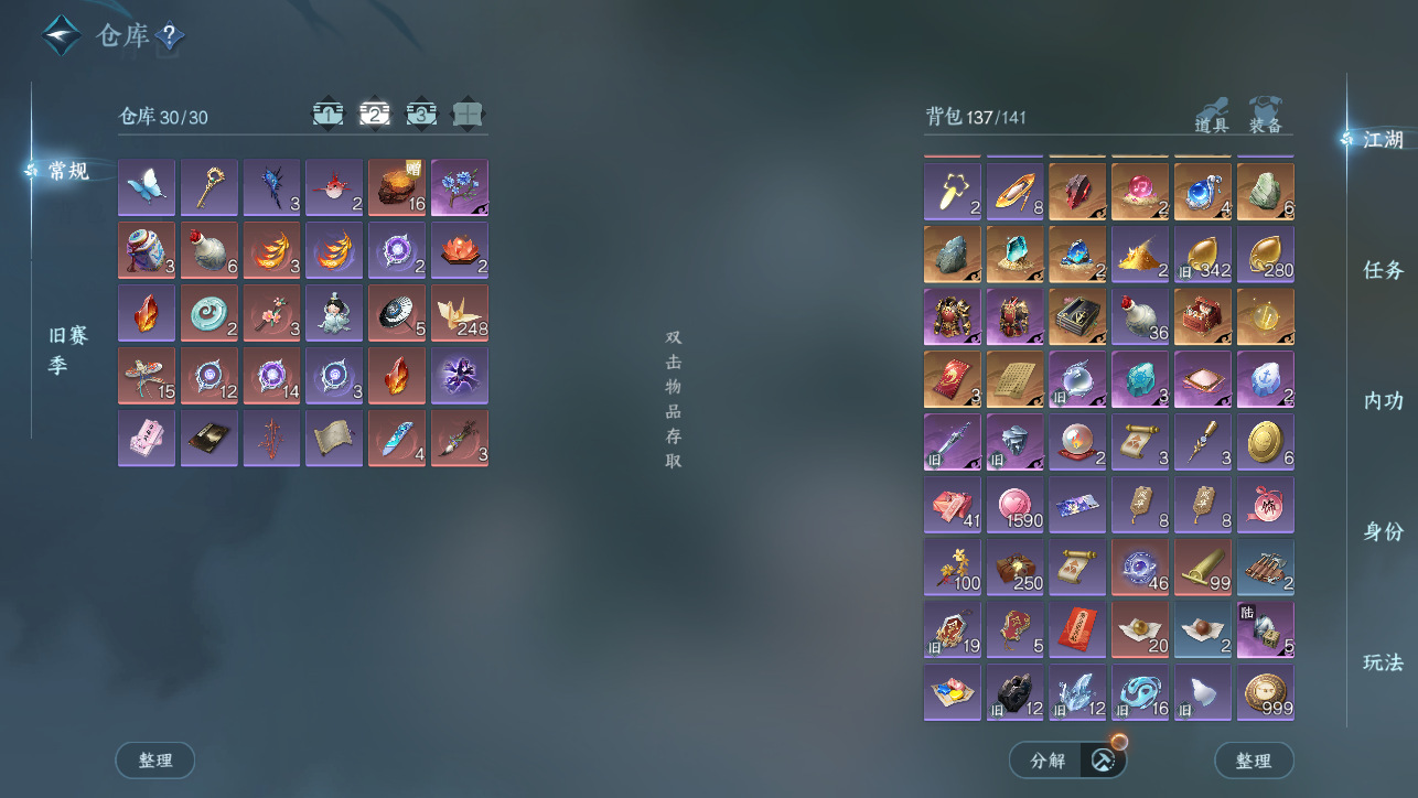 NSHWO45449逆水寒手游账号详情图5