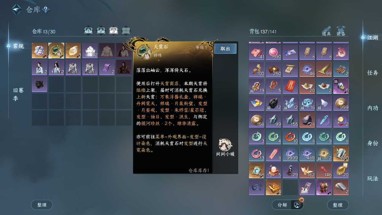 NSHWO45449逆水寒手游账号详情图6