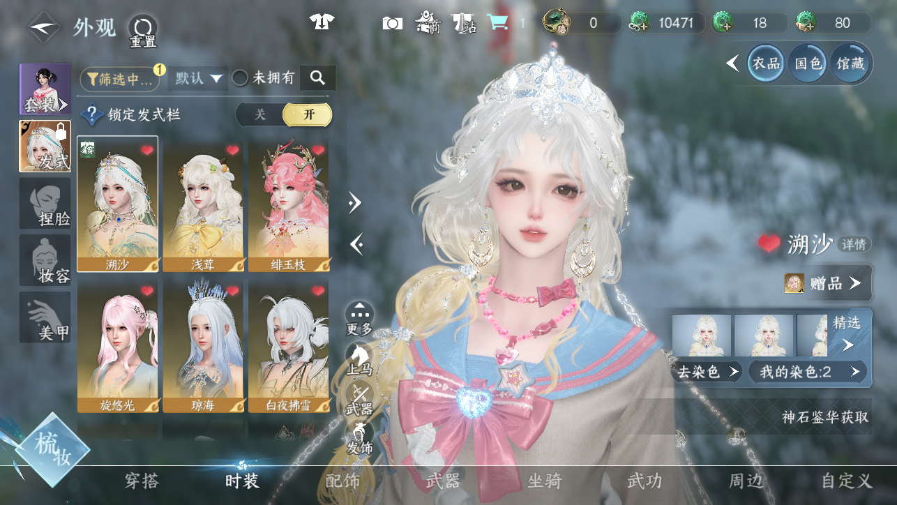 NSHWO45449逆水寒手游账号详情图7