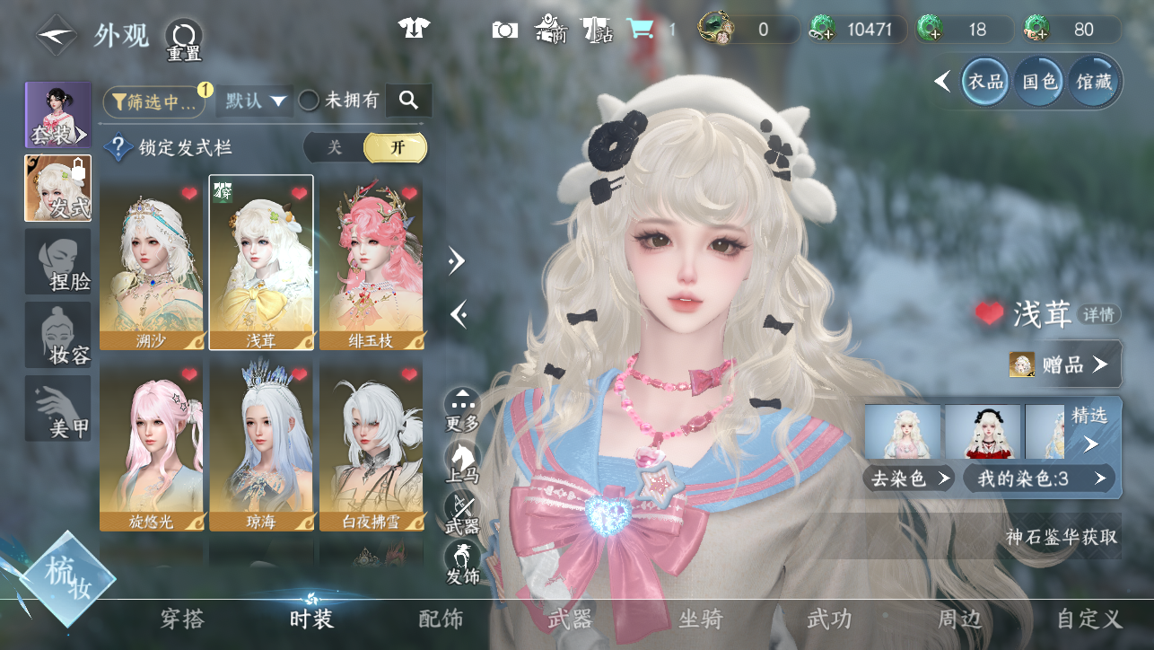 NSHWO45449逆水寒手游账号详情图8