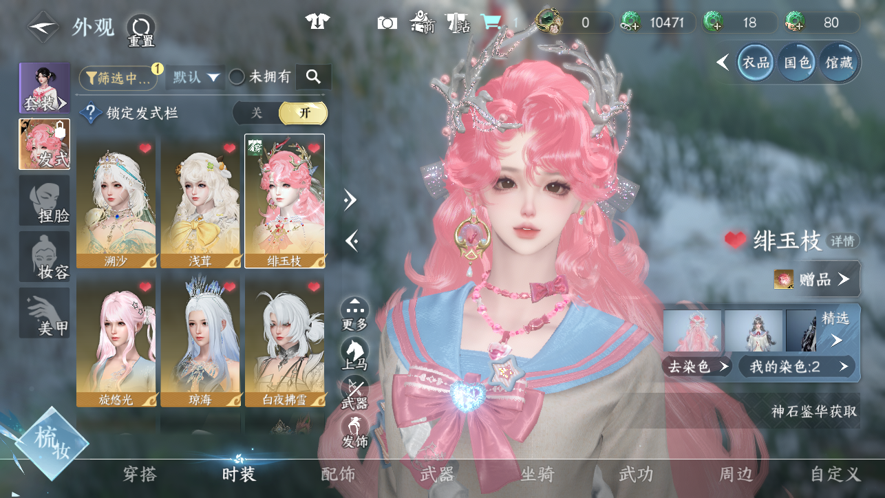 NSHWO45449逆水寒手游账号详情图9