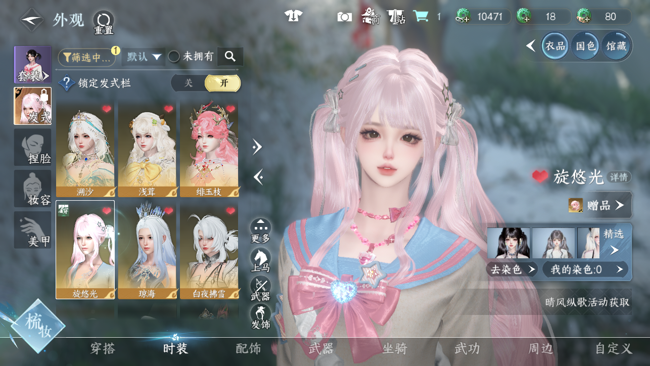 NSHWO45449逆水寒手游账号详情图10