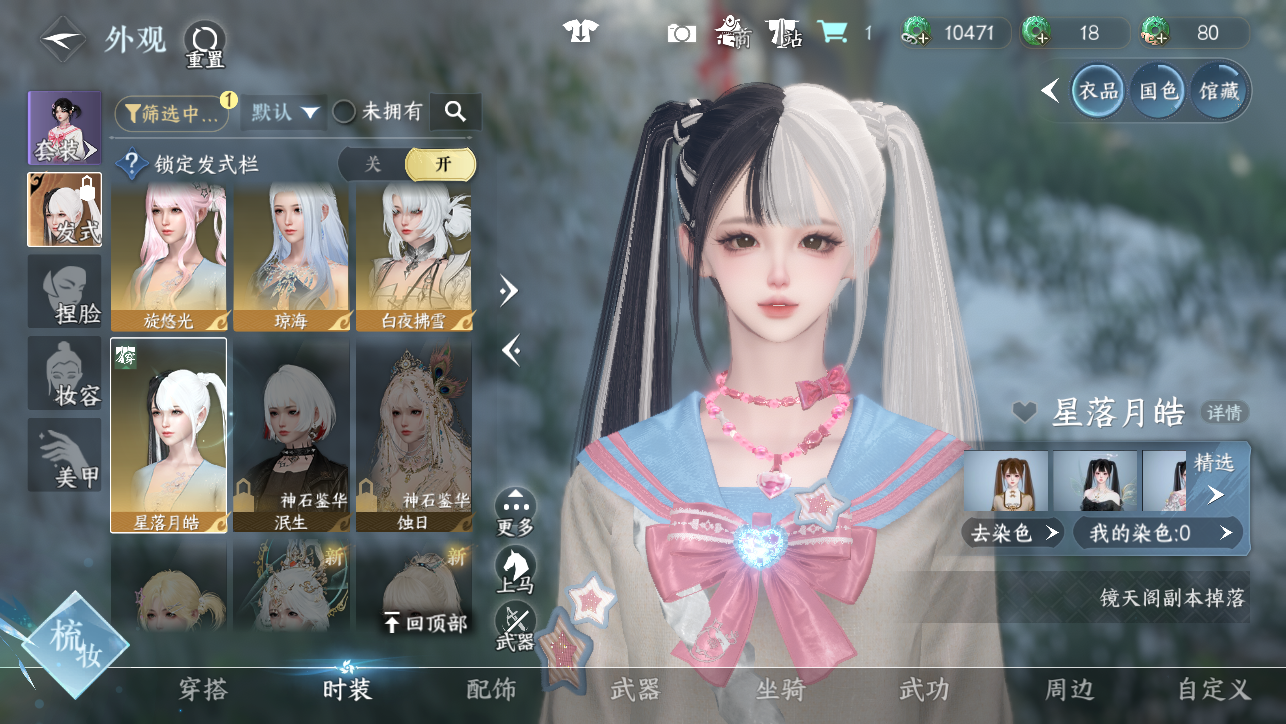 NSHWO45449逆水寒手游账号详情图13