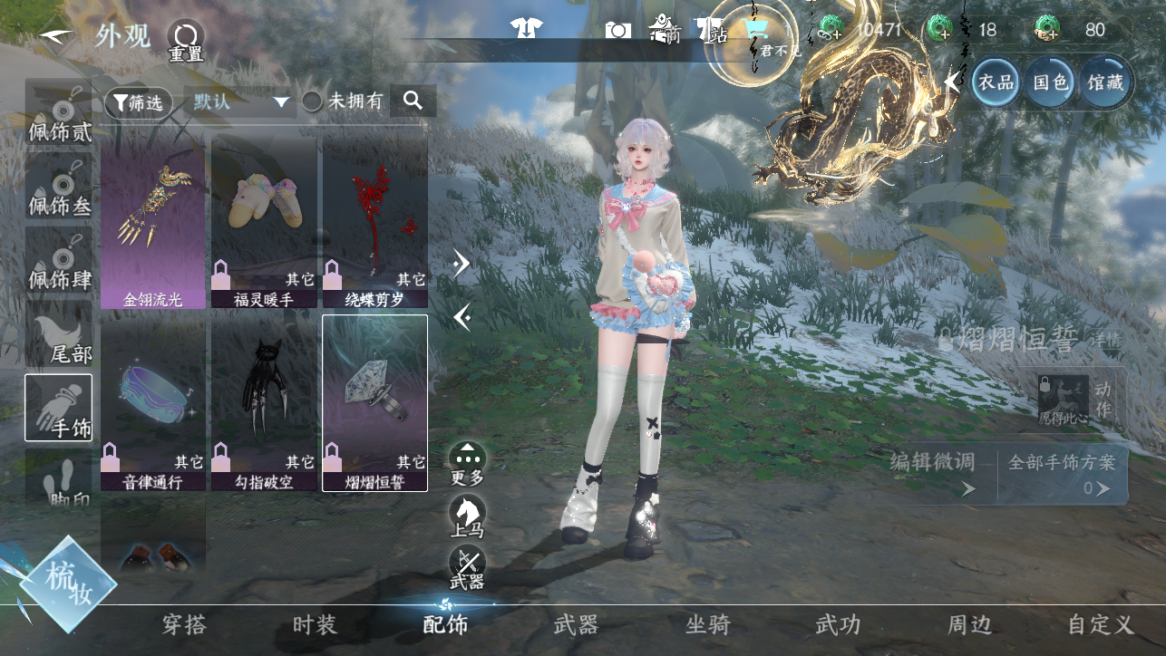 NSHWO45449逆水寒手游账号详情图21