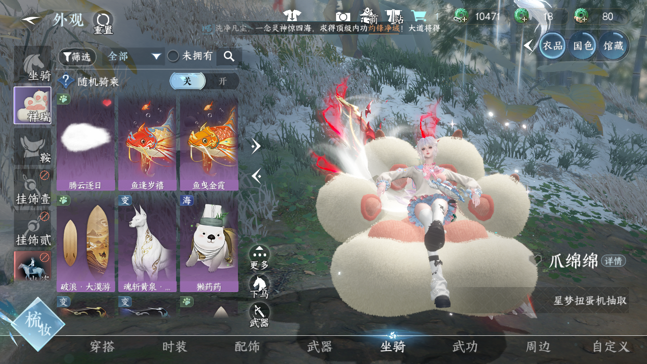 NSHWO45449逆水寒手游账号详情图24