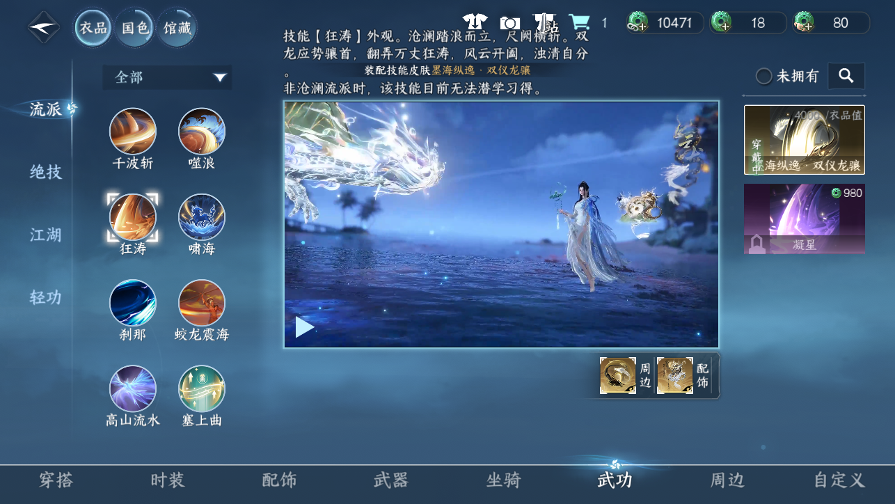 NSHWO45449逆水寒手游账号详情图25