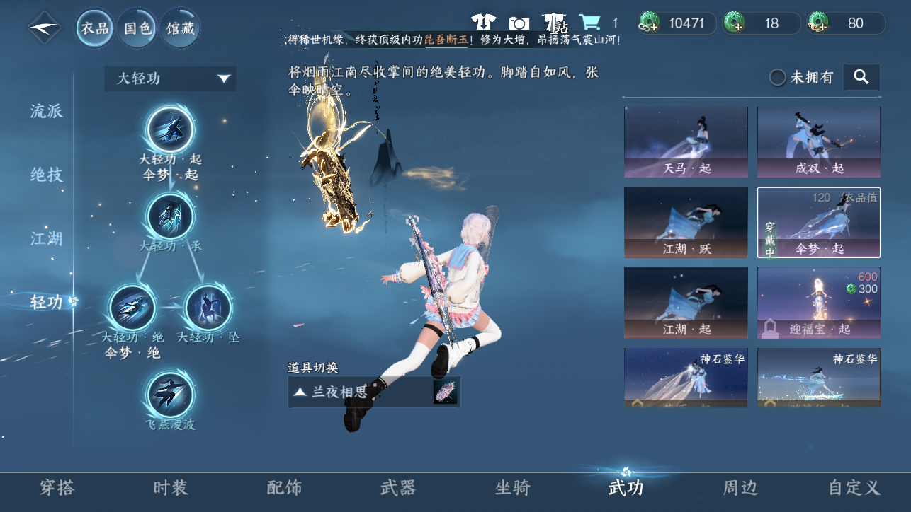 NSHWO45449逆水寒手游账号详情图26