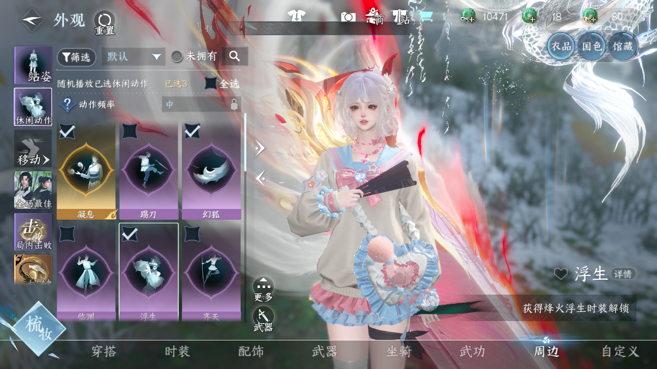 NSHWO45449逆水寒手游账号详情图27