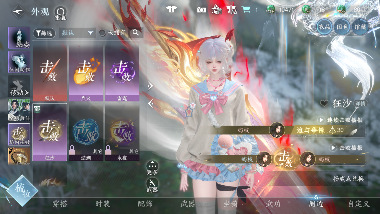 NSHWO45449逆水寒手游账号详情图29