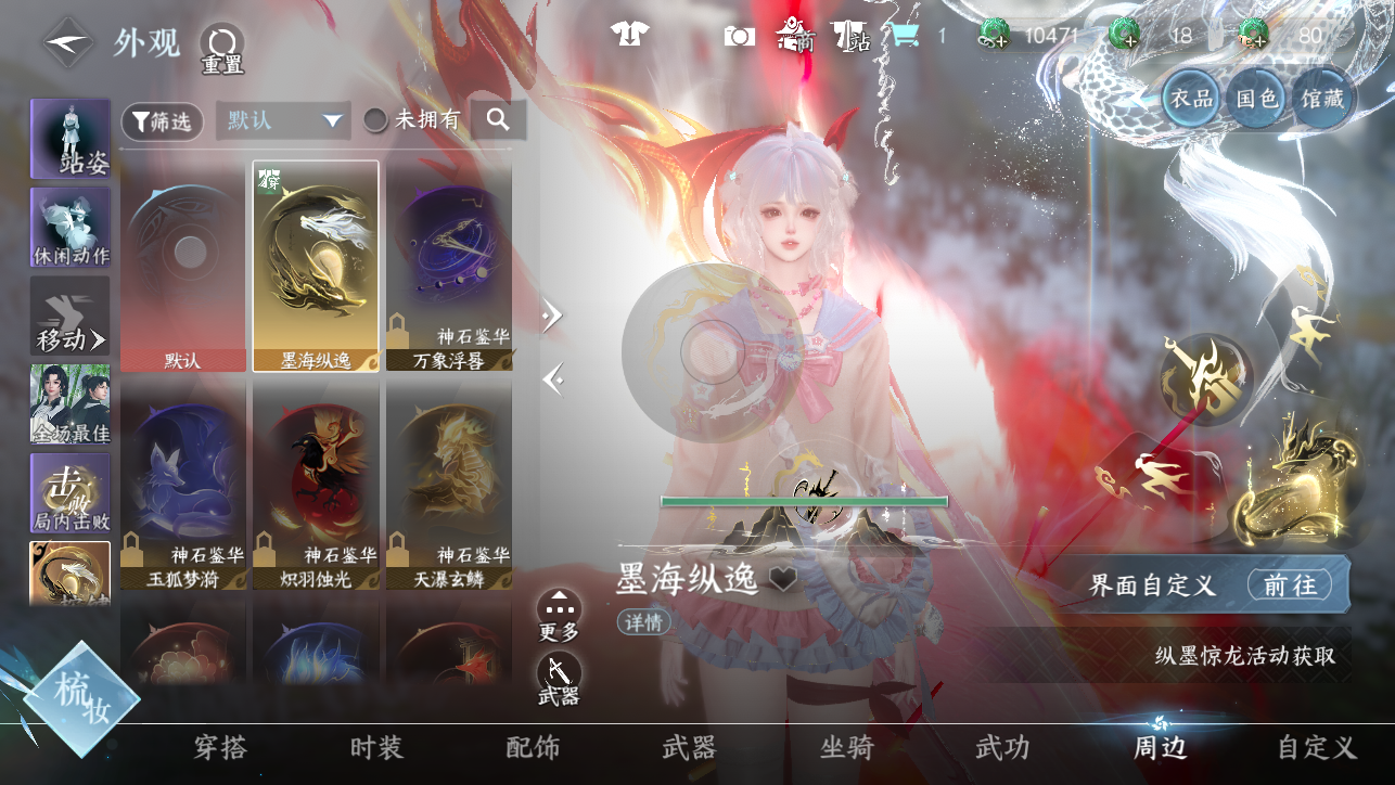 NSHWO45449逆水寒手游账号详情图30