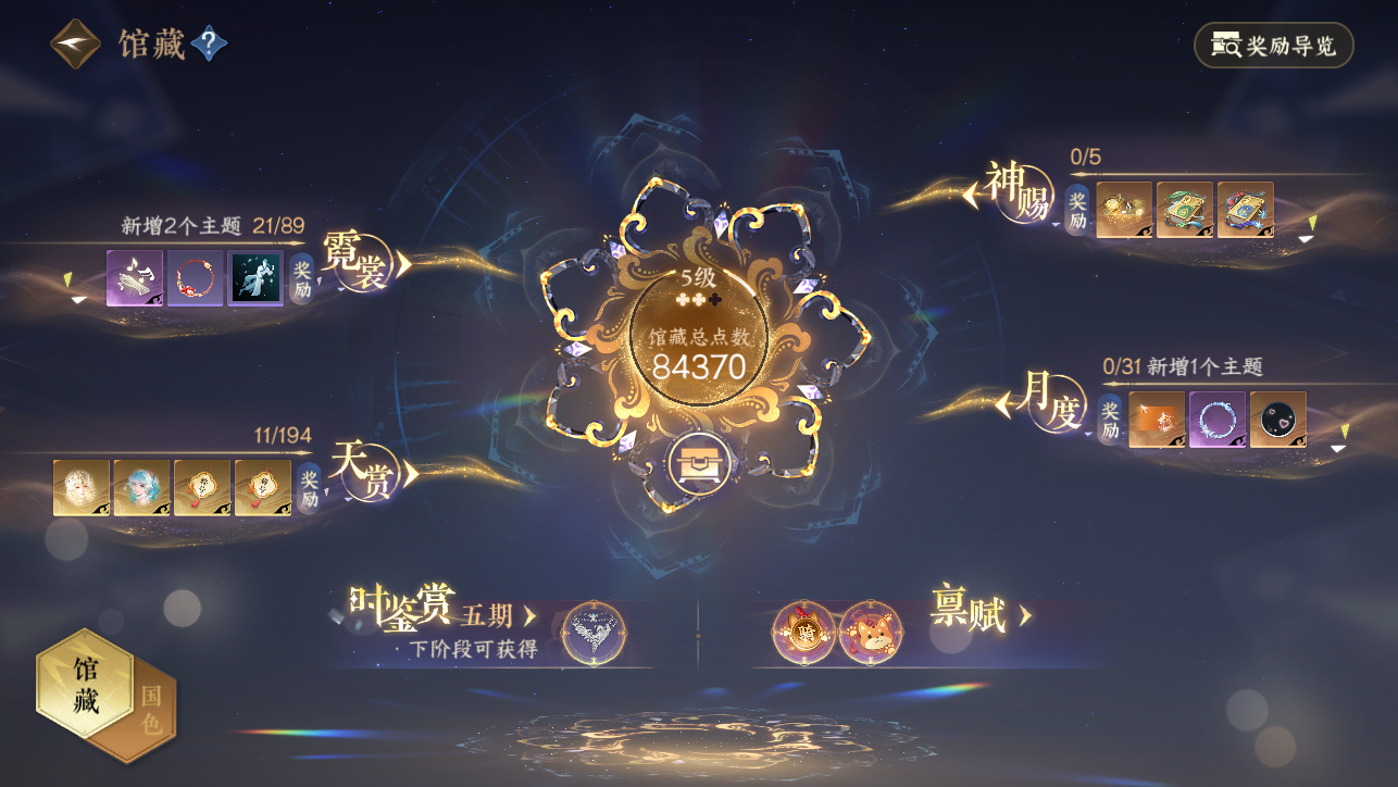 NSHWO45449逆水寒手游账号详情图31