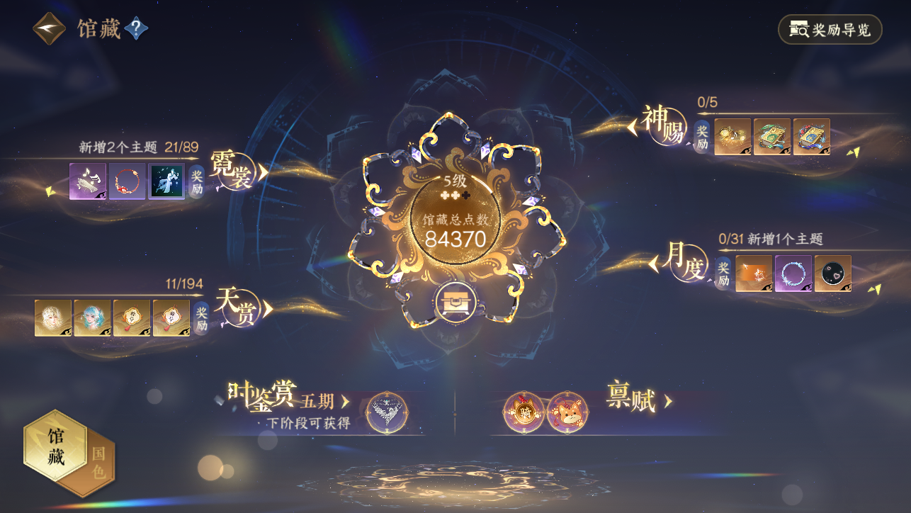 NSHWO45449逆水寒手游账号详情图32